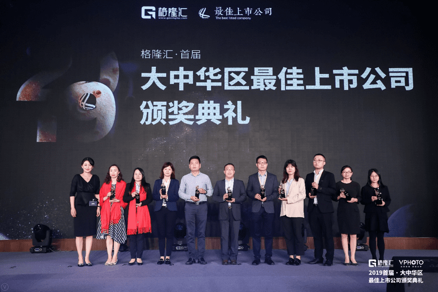 918博天堂获“格隆汇·首届大中华区最佳上市公司”评选“最具立异力奖”