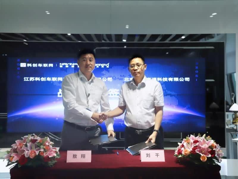 世纪高通与科创车联网告竣战略相助 配合打造数字网联交通新生态