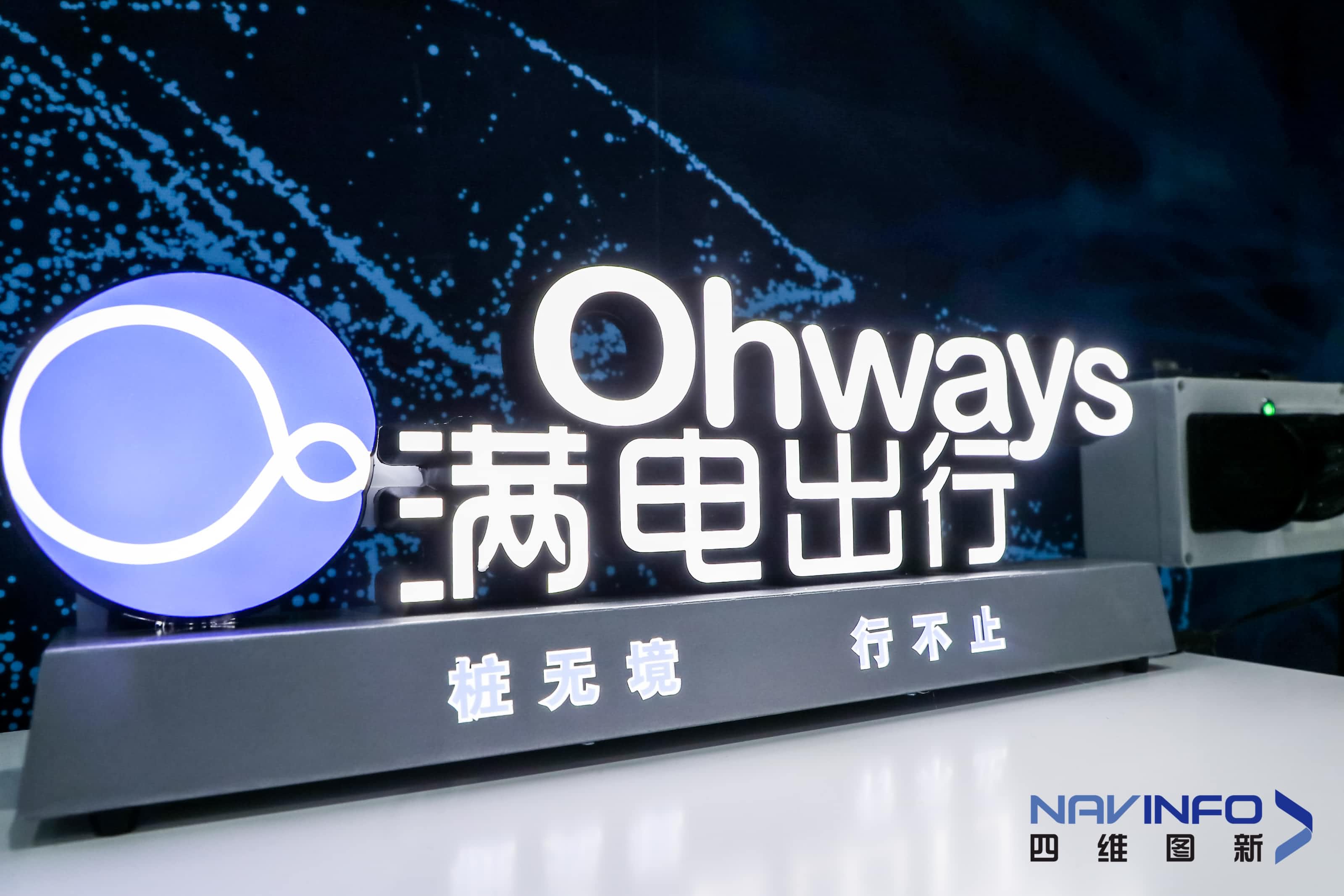 对话满电出行王颖：充电市场将往细腻化运营偏向转变