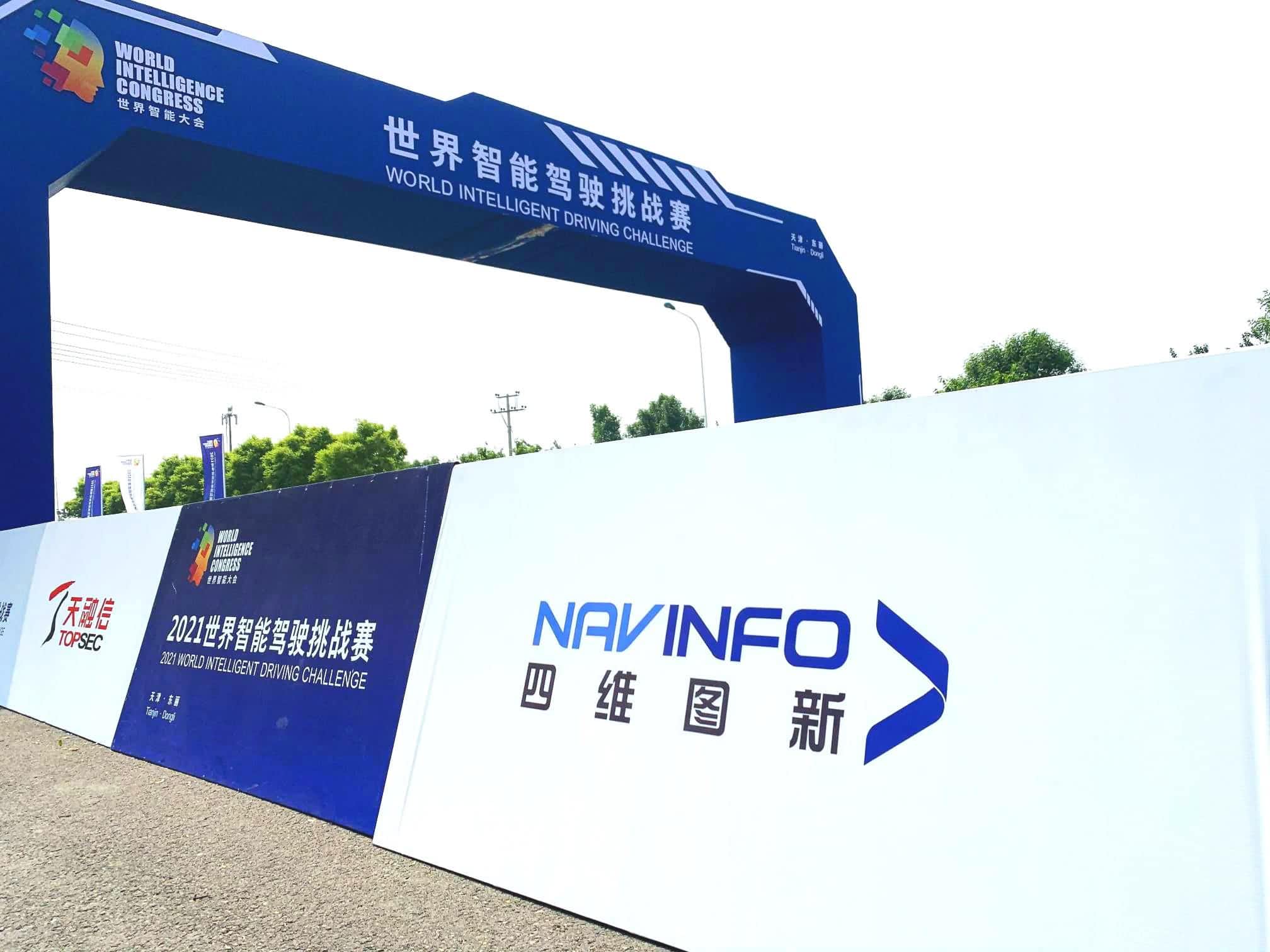 2021天下智能驾驶挑战赛准期举行 918博天堂高精度地图助力极限挑战