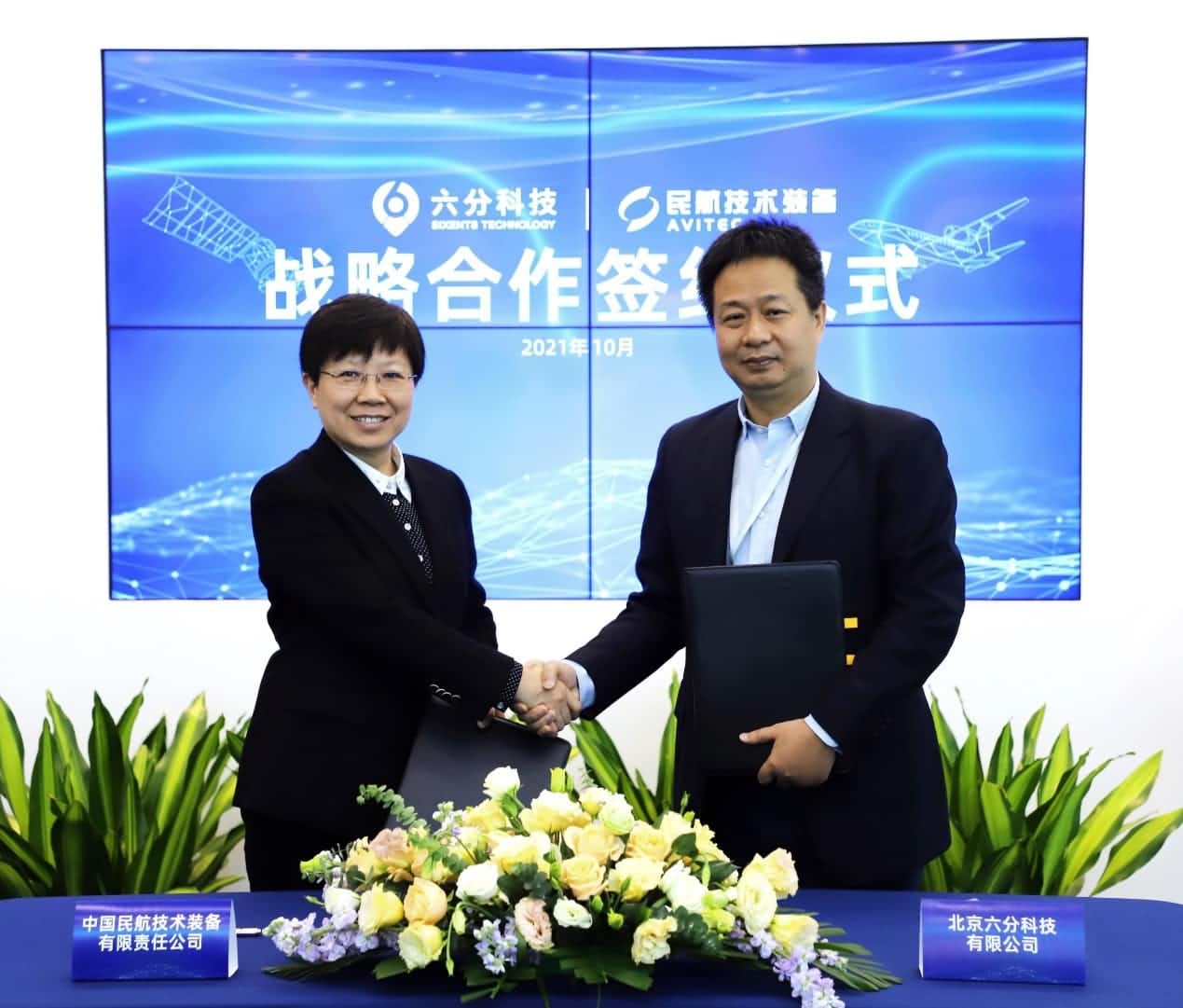 六分科技与民航手艺装备告竣战略相助 助推中国民航智慧生长