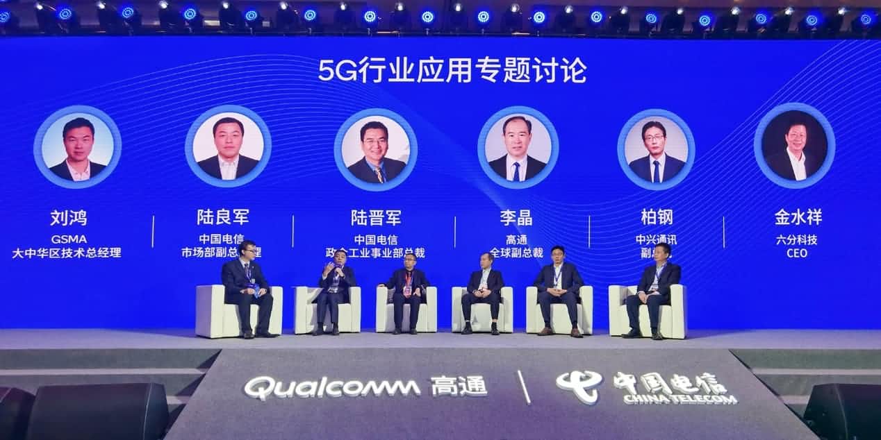 六分科技亮相DTS2021天翼智博会  5G+高精度定位深度赋能千行百业数智化生长