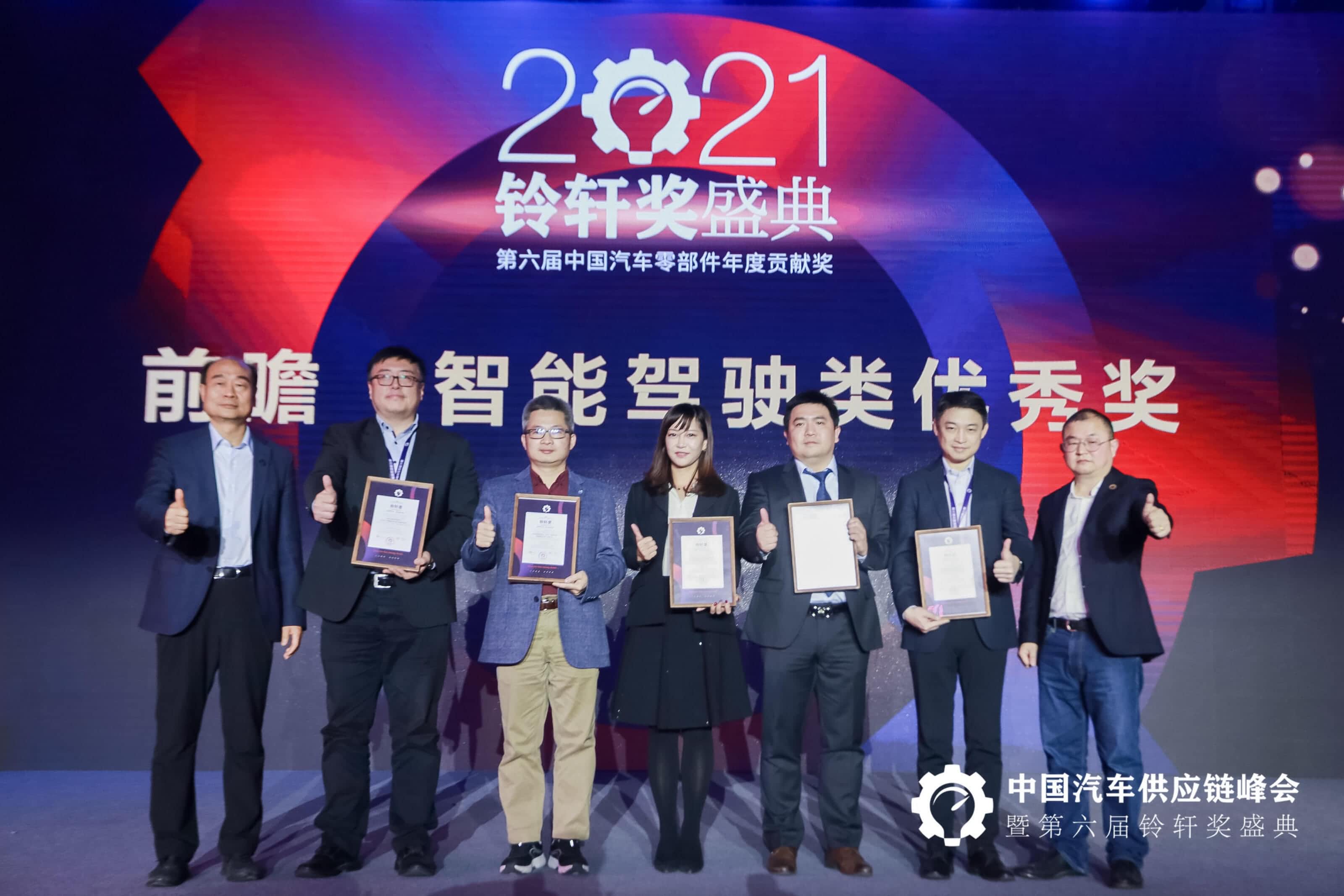 918博天堂ADS获第六届铃轩奖前瞻类优异奖