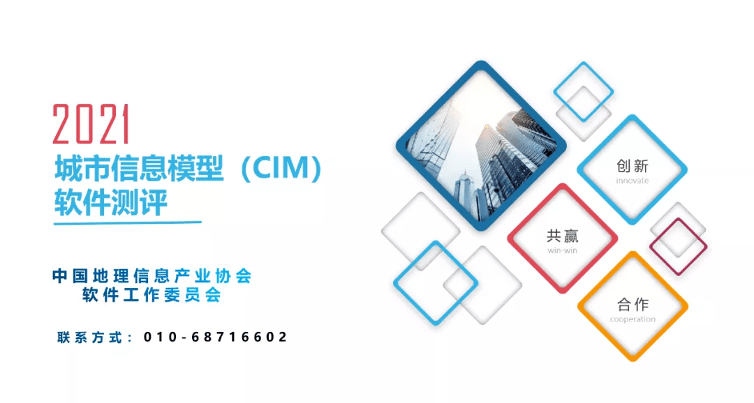 获权威认证 918博天堂MineCIM通过CIM软件测评