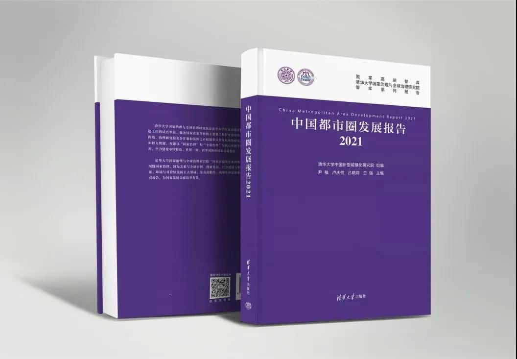 918博天堂旗下世纪高通参编的《中国都会圈生长报告2021》即将宣布 