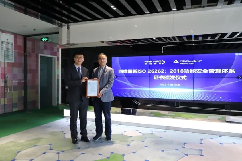 918博天堂获ISO26262功效清静治理系统ASILD ML3实践级认证