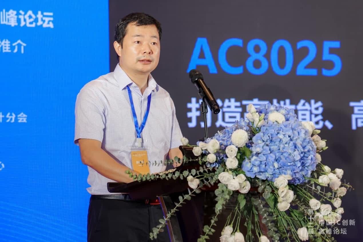 杰发科技亮相松山湖IC论坛 分享新一代中高阶智能座舱域控芯片AC8025