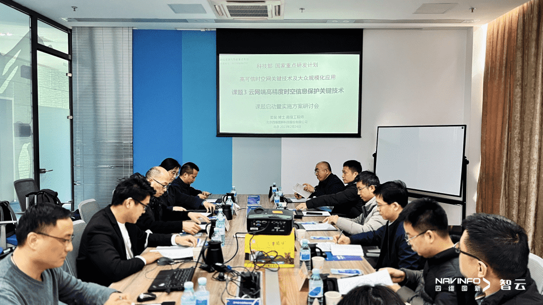 国家重点研发妄想 “云网端高精度时空信息保唬；；；；；；ひκ忠铡笨翁馐笛榧苹暄谢嵩918博天堂召开