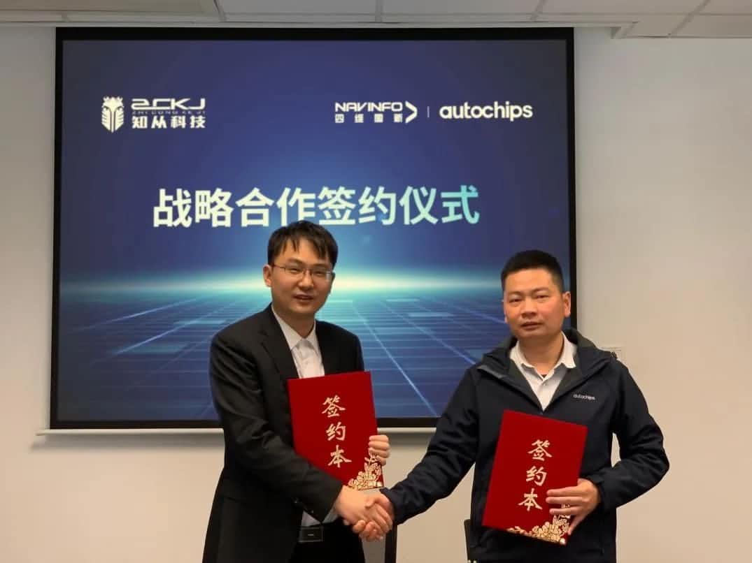 918博天堂旗下杰发科技：携手知从科技共建车规级芯片软件生态系统