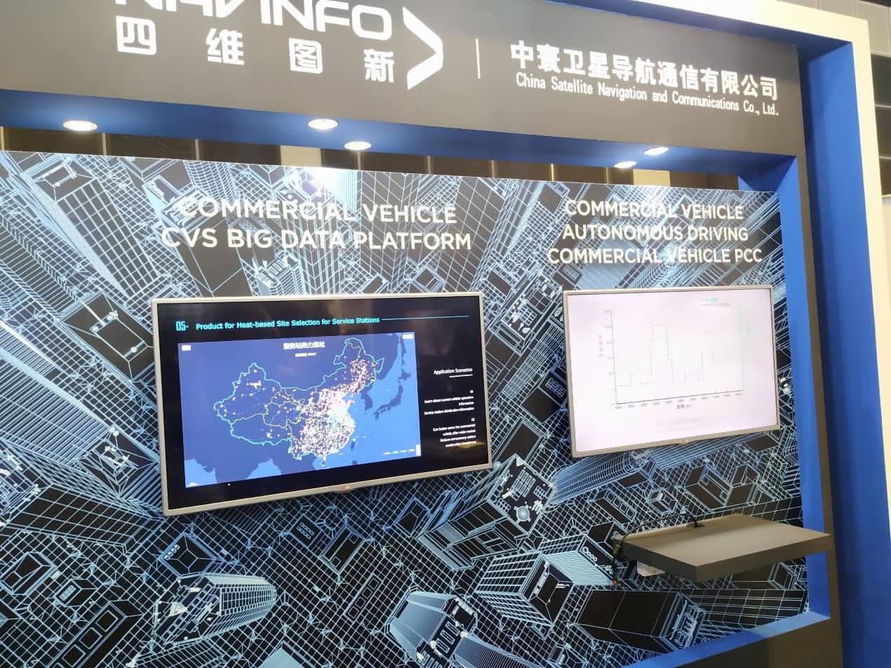 受邀参展ITS天下大会 中寰卫星商用车智能网联走向国际市场