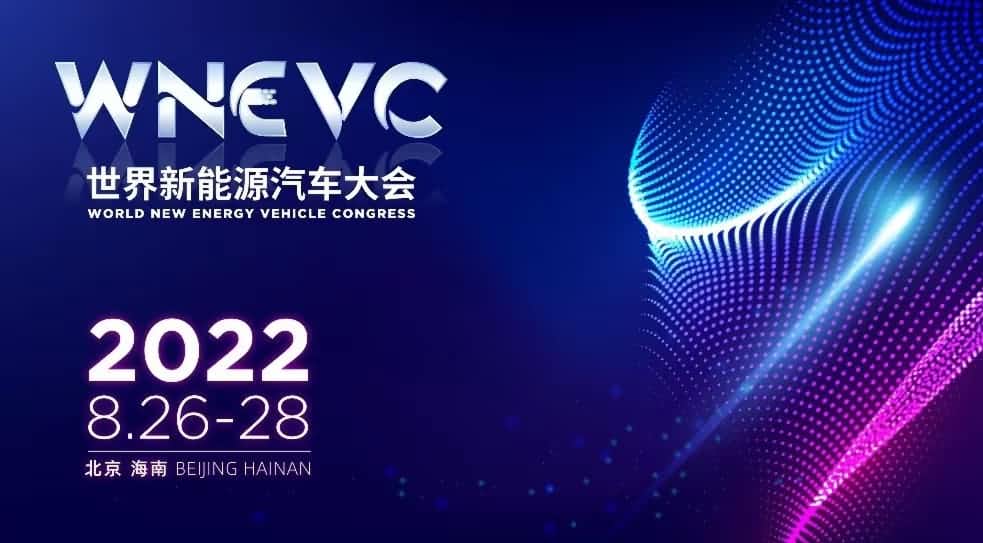 杰发科技全系列芯片亮相2022天下新能源汽车大会