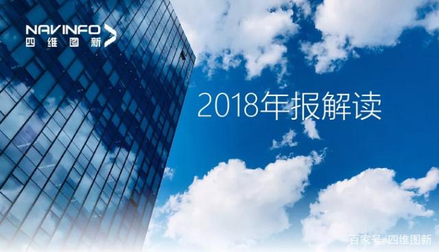 918博天堂2018年年报宣布：净利润实现80.65%增添