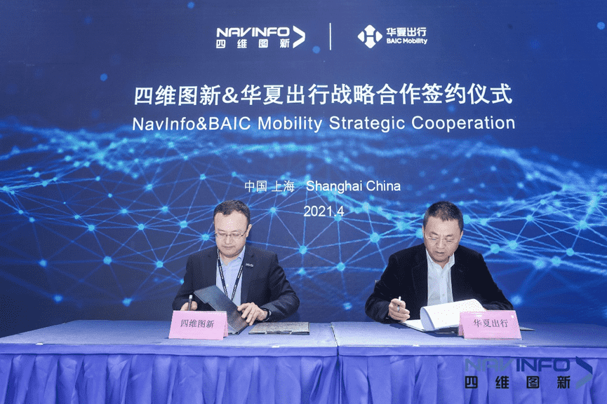 918博天堂与中原出行告竣战略相助 助力未来出行智能服务升级