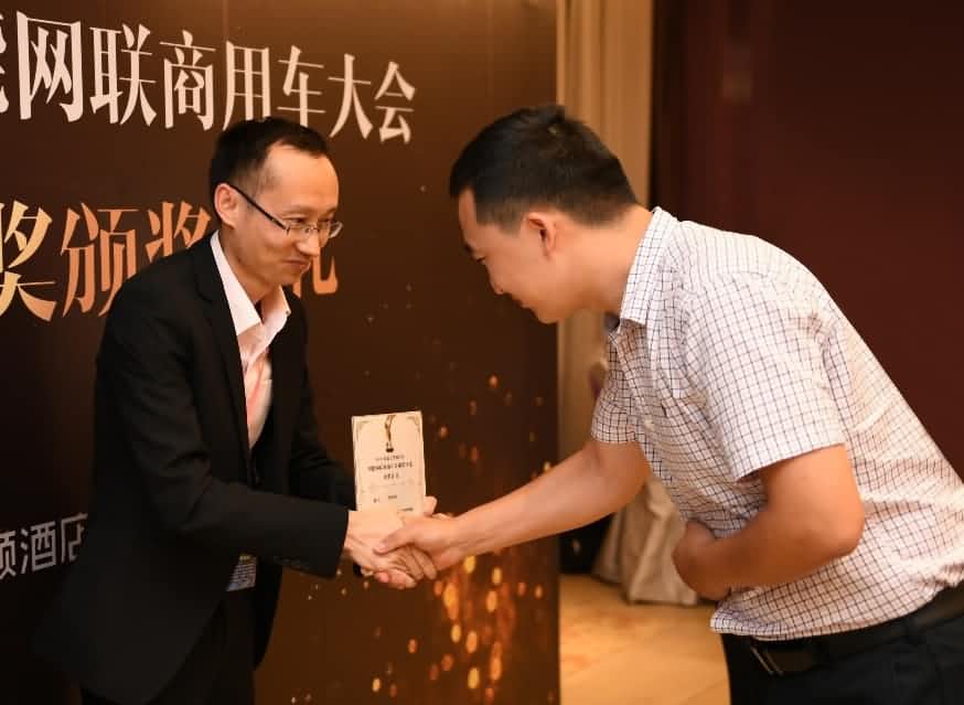 中寰获2019智能网联商用车 “大数据平台年度供应商”金球奖