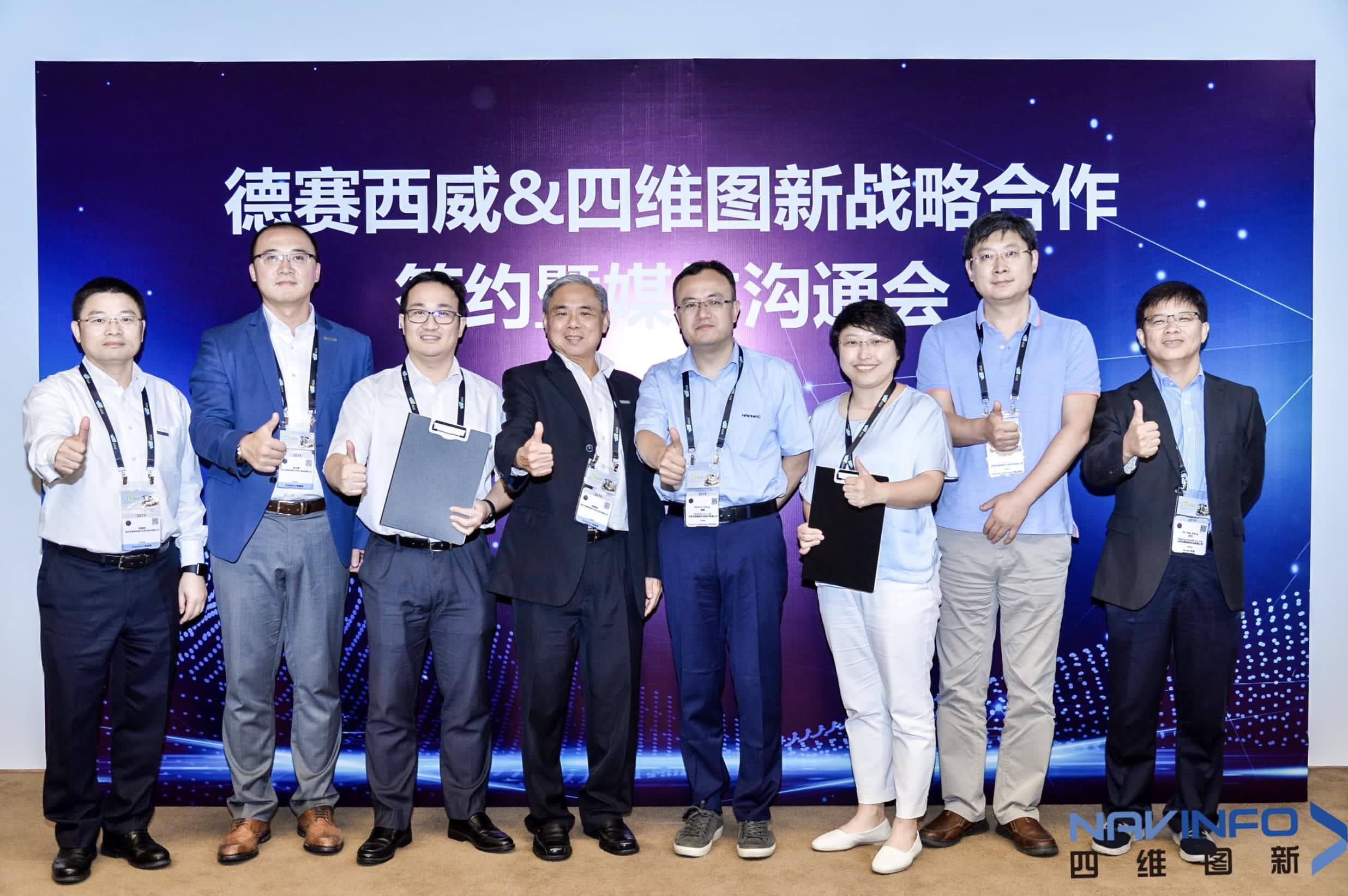 德赛西威联手918博天堂 落地自动驾驶地图完善车联网应用