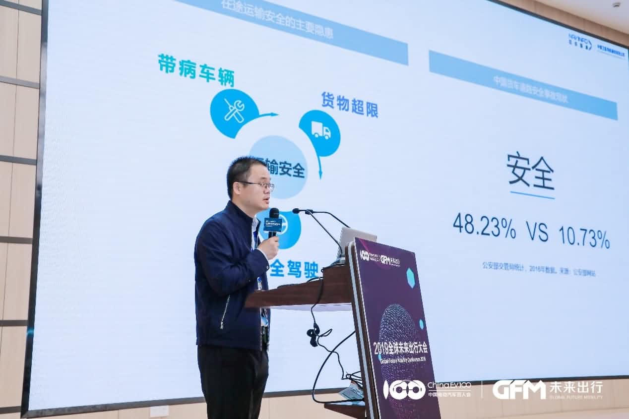 2019未来出行大会 中寰呼吁清静共管 利国利民