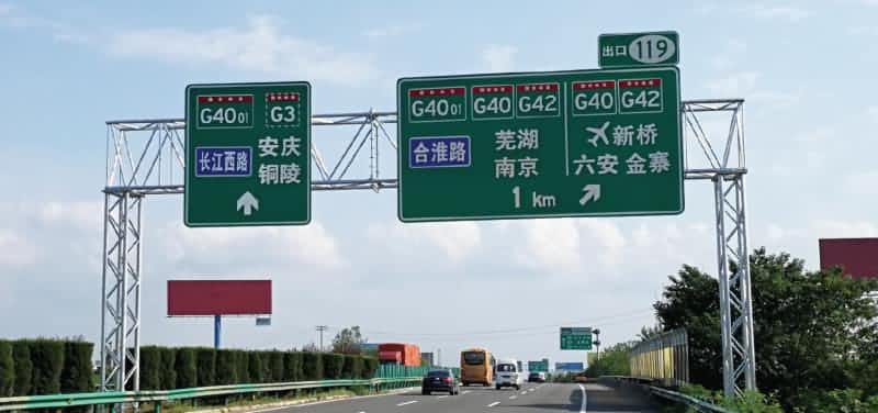 国家公路网命名编号调解 | 这项事情怎么样，，，，，来评价一下