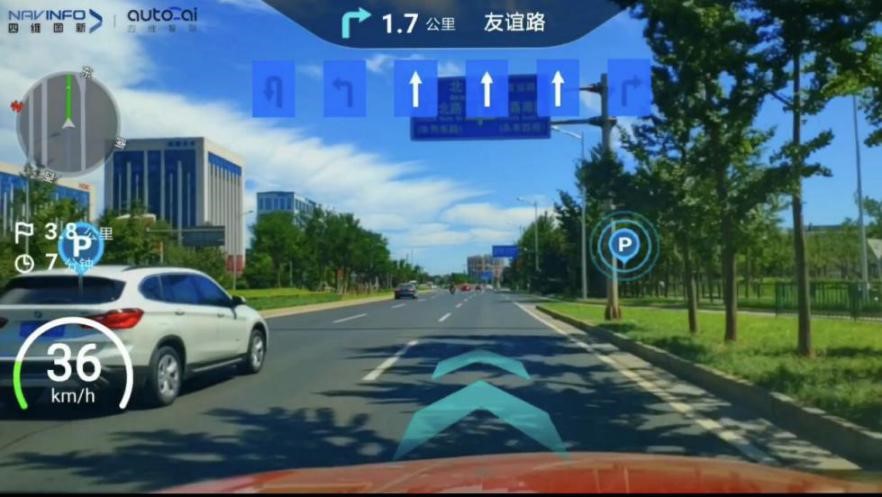 四维智联AR导航量产，，，，，，，赋能奔腾T99实景导航黑科技