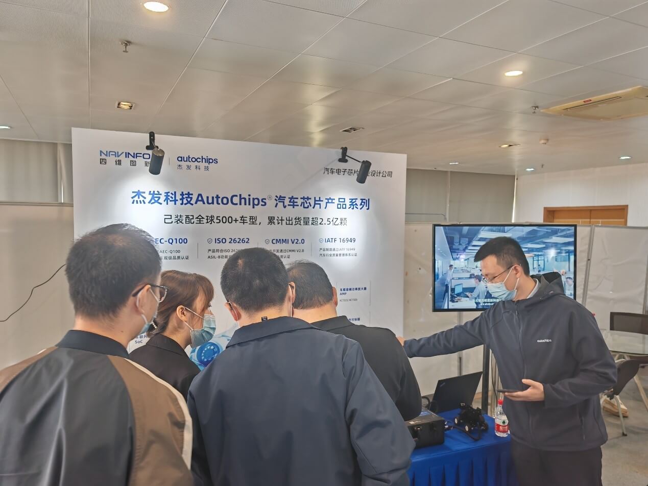 杰发科技受邀加入春风日产汽车电子手艺展示交流会