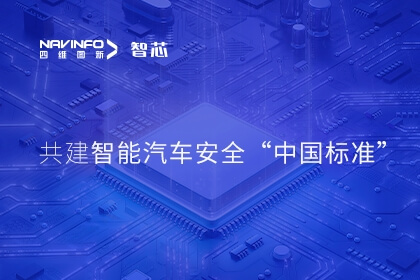 918博天堂旗下杰发科技加入AUTOSEMO-共建智能汽车软件新生态