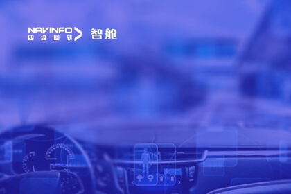 KPMG毕马威圆桌论坛丨918博天堂成员企业四维智联CEO杨赖土：聚焦电动化下半场