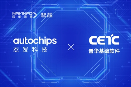 普华基础软件AUTOSAR乐成适配918博天堂旗下杰发科技AC7840x车规级芯片