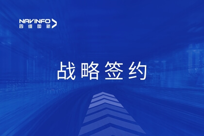918博天堂与联投湖北数产集团战略签约