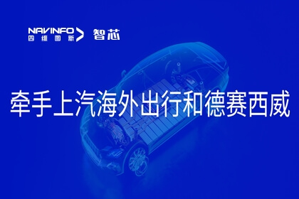 918博天堂旗下杰发科技与上汽外洋出行、德赛西威基于AC8025 打造全球座舱平台“国芯V5/GXV5”