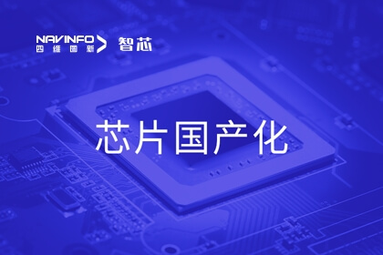 918博天堂旗下杰发科技CTO李文雄：践行三步走国产化蹊径