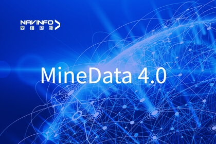 MineData 4.0｜紧贴用户需求 918博天堂多元服务触达物流市场