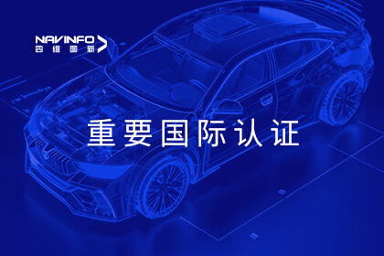 国际标准护航产品质量  918博天堂战略项目通过ASPICE CL2级认证