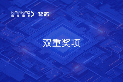 918博天堂旗下杰发科技揽获相助同伴年度双重奖项