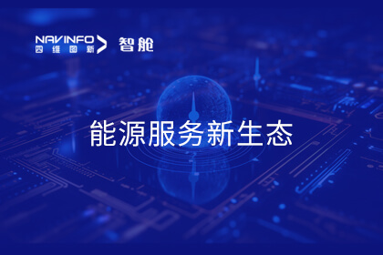 918博天堂携手国家电网 助力新能源车主提升充电服务体验