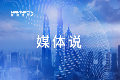 媒体说｜汽车商业谈论：智能网联汽车的数据价值正加速释放