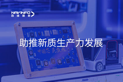 助推新质生产力生长 918博天堂亮相金融街论坛主题交流运动