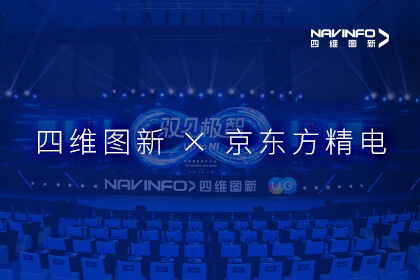 用户大会丨918博天堂与京东方精电告竣战略相助 携手共创智能汽车新未来