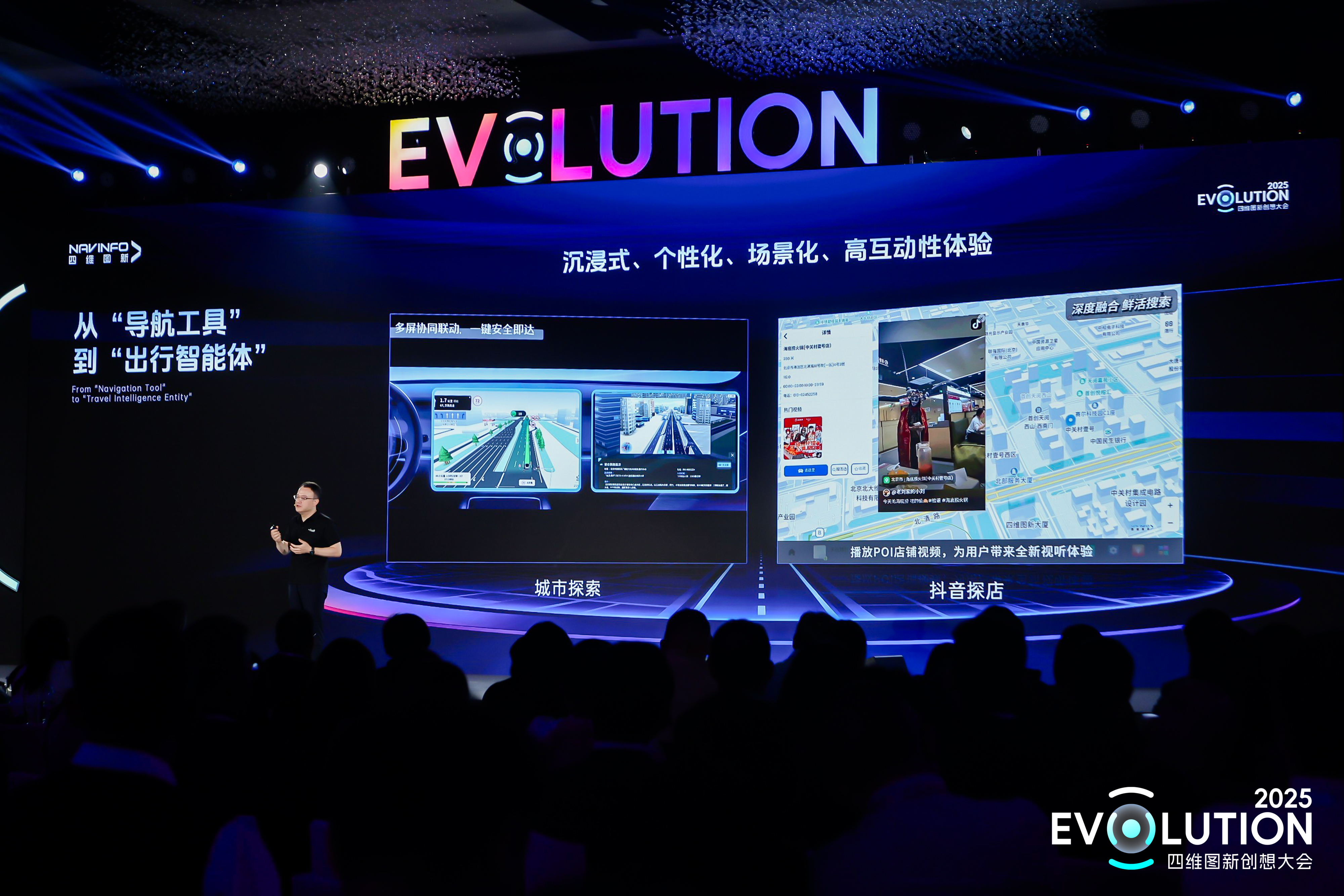 918博天堂创想大会 | SEEWAY.AI启航，，，，，以全栈可控实力引领智能化新时代