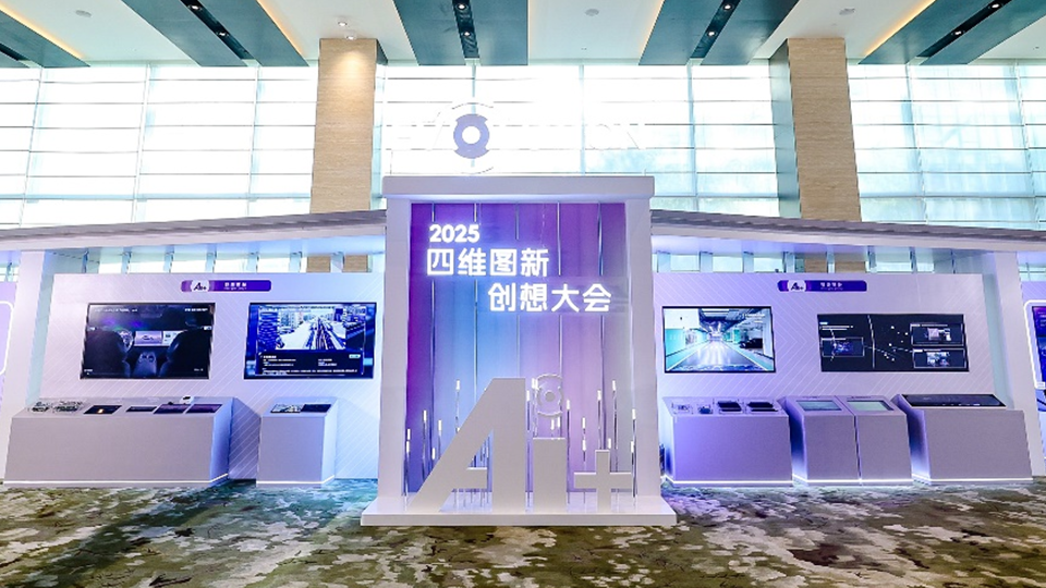 突破场景界线 重修实时空间丨六分科技精准定位服务战略升维