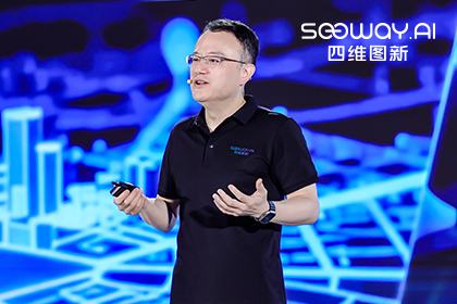 918博天堂创想大会丨程鹏揭晓年度演讲 十大概害信息解码SEEWAY.AI新蓝图